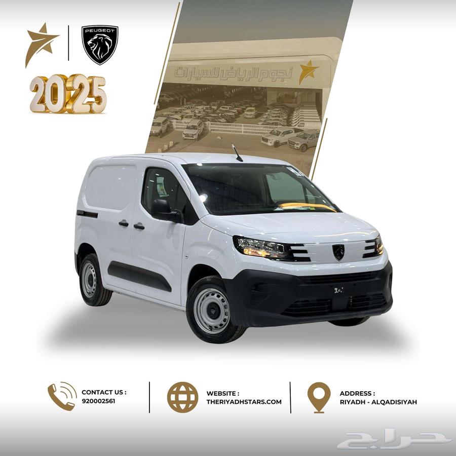 بيجو بارتنر فان ديزل 2025 كاش واقساط63655063354755110