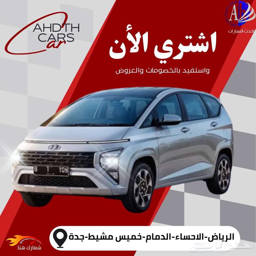 Stajzer 2025 Model Cash or Installments63654911858435110
