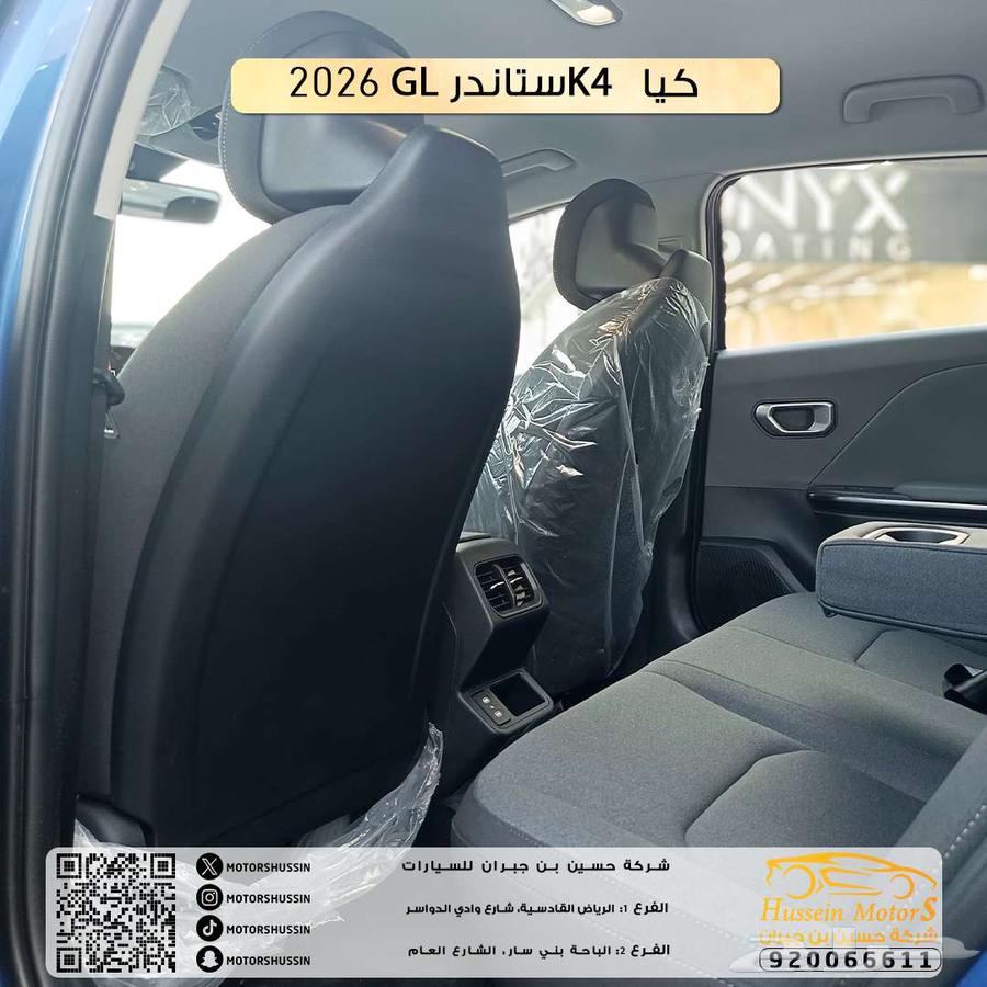 عرض خاص كيا k4 gl 2026 ضمان الوكيل63654914885891113