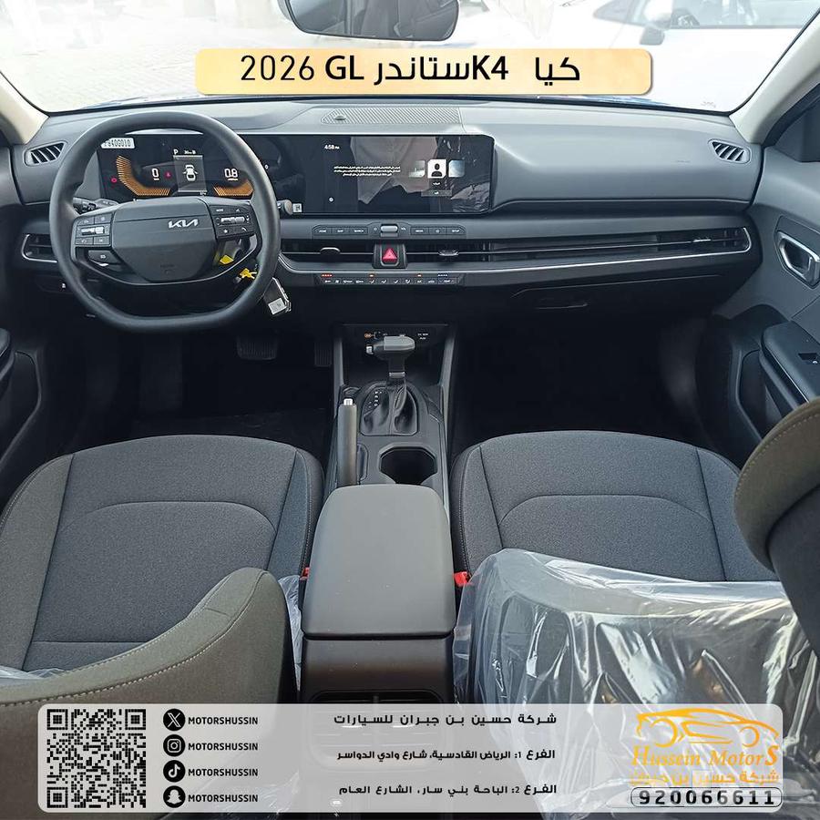 عرض خاص كيا k4 gl 2026 ضمان الوكيل63654914885891112