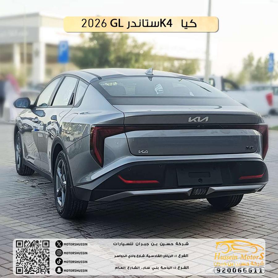 عرض خاص كيا k4 gl 2026 ضمان الوكيل63654914885891111