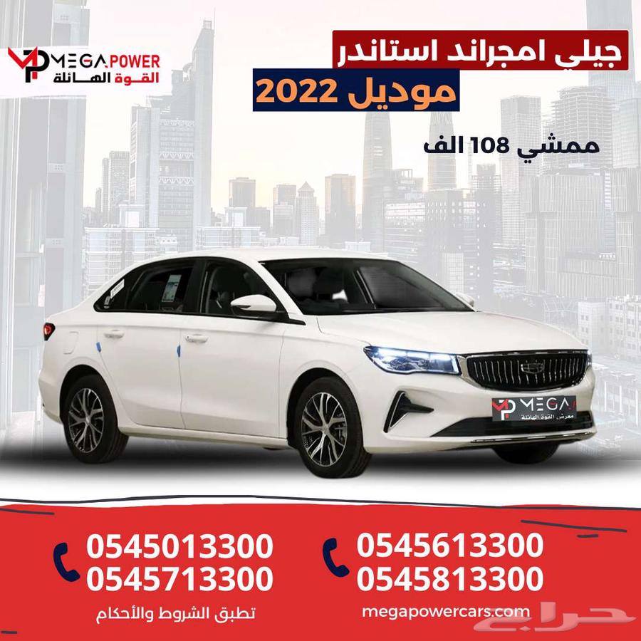 للبيع جيلي إمجراند 2022 ستاندر   نظيفة وسعر منافس63654918250625110
