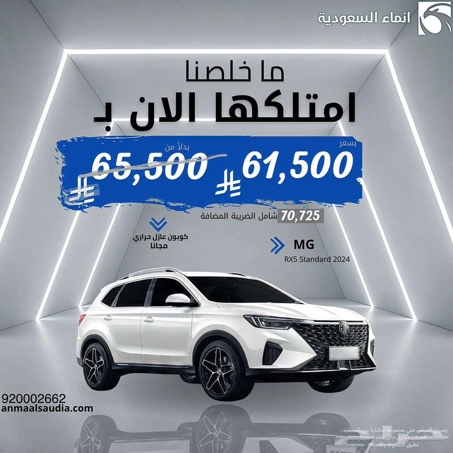 MG RX5 2024 Model63654918576513110