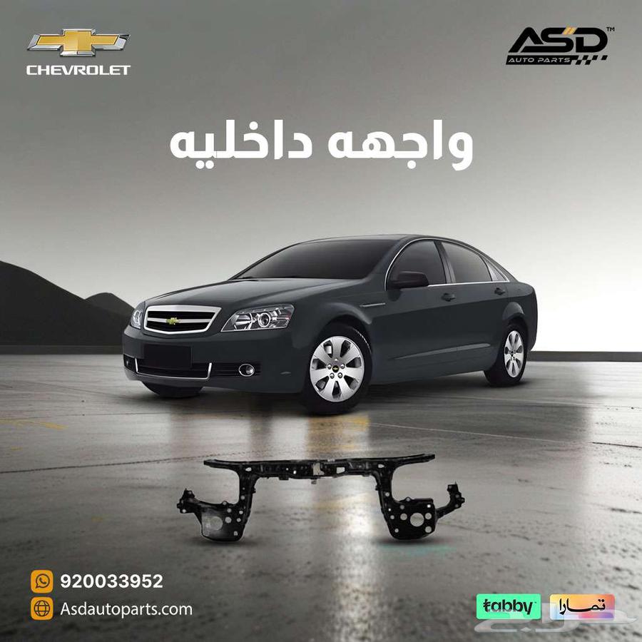واجهه داخليه كابرس63654918947714110