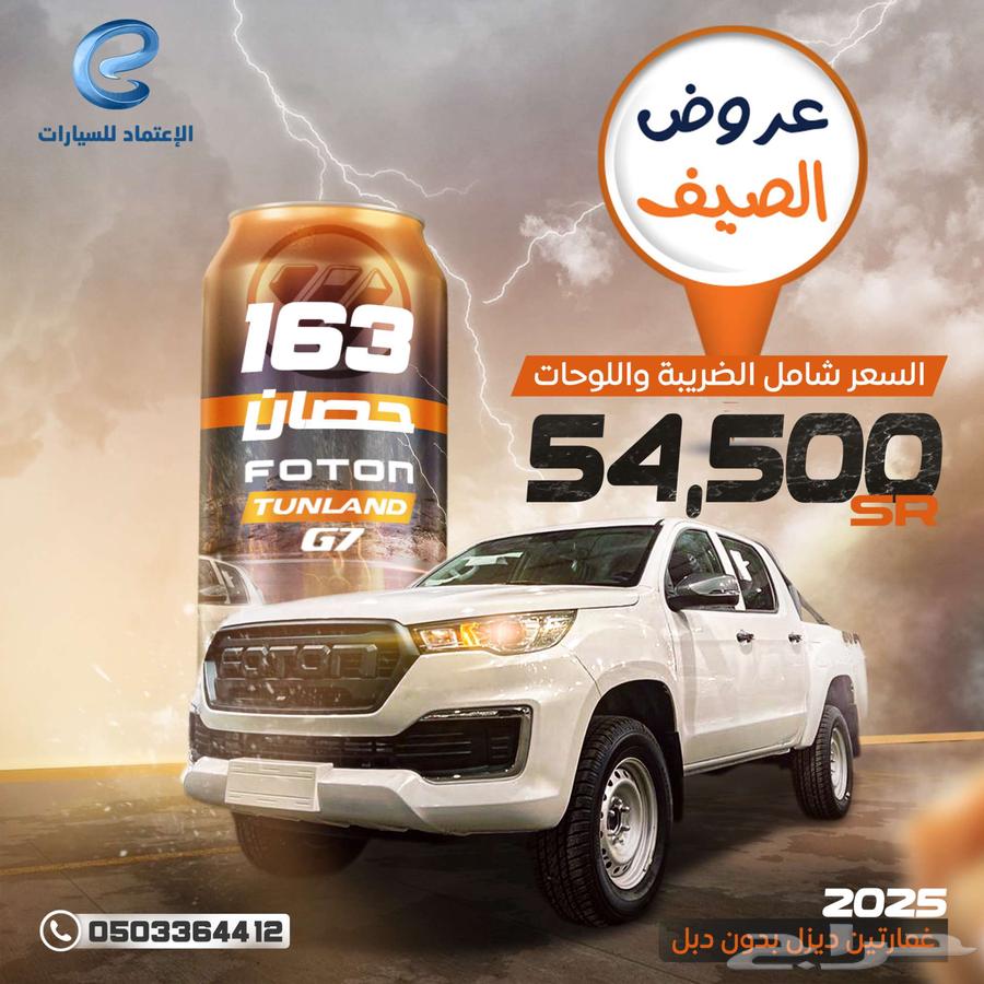 Foton Tunland Gmarten Diesel Without 4x4 and Open Kilometer Warranty63654920787714110