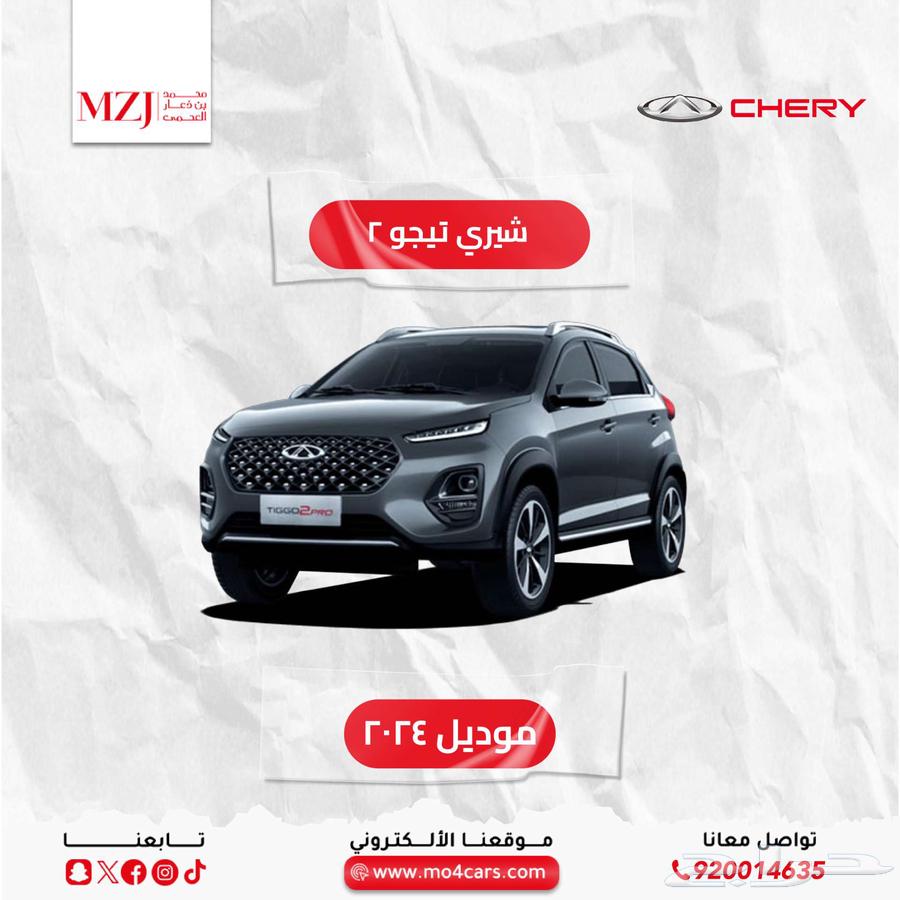 Chery Tiggo 2 Comfort 1500 CC 202563654920938113110