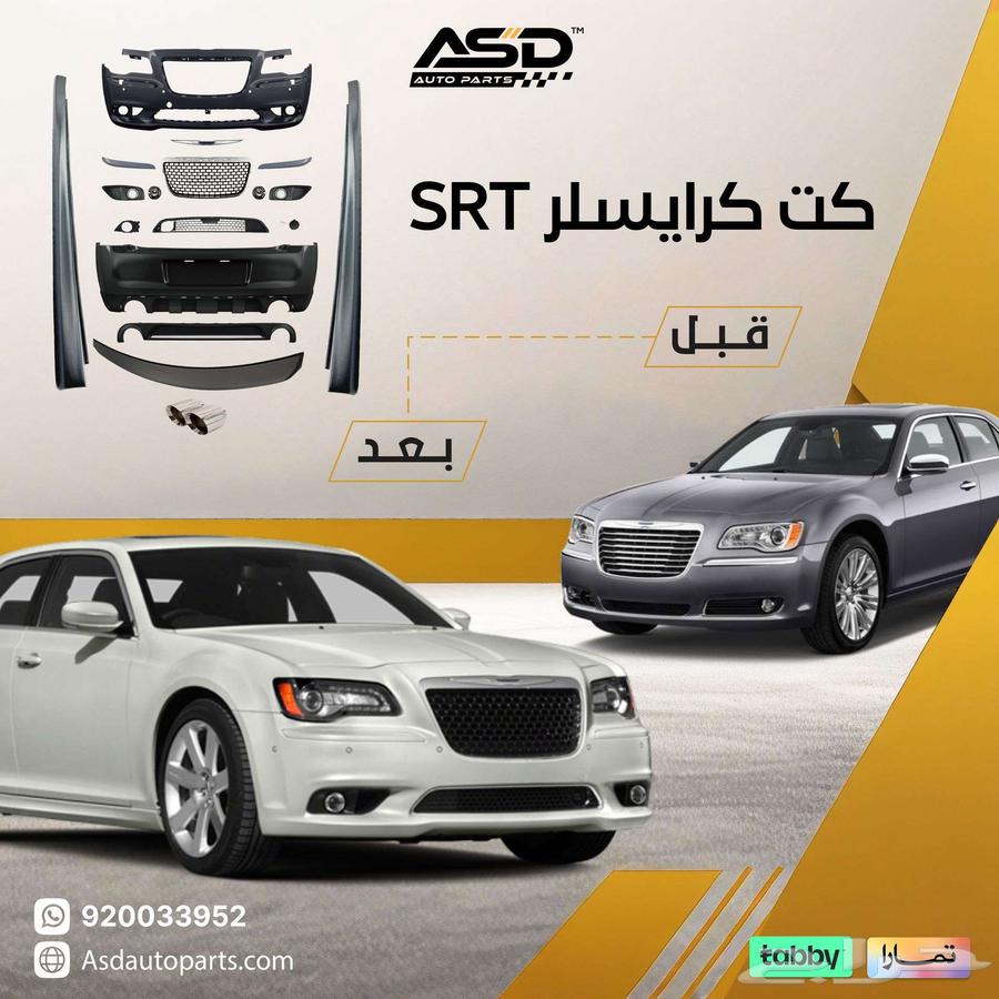 Chrysler SRT Kit for All Models from 2011 to 201463654926781058110