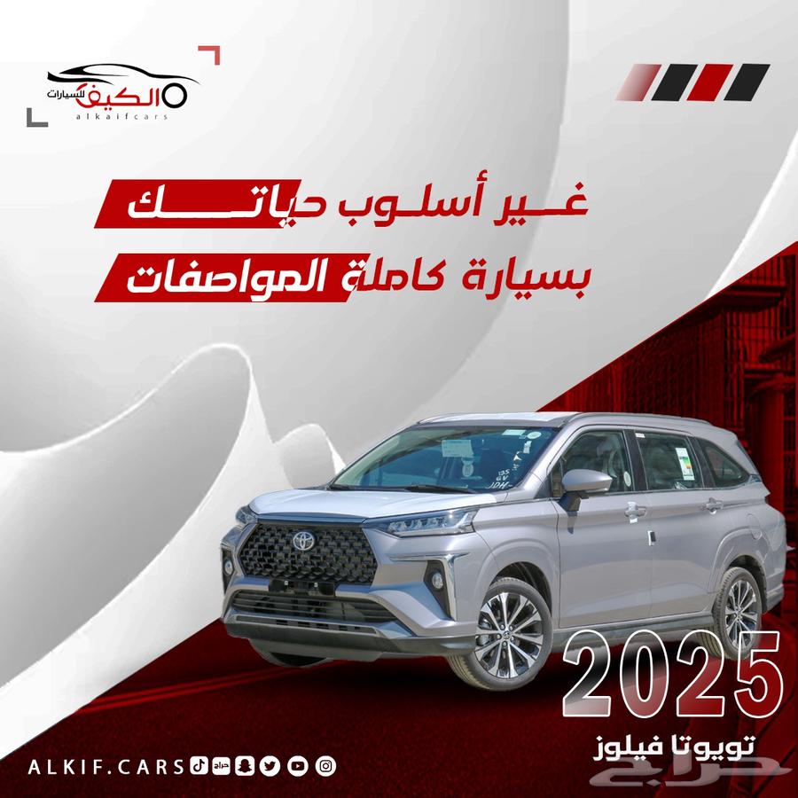 تويوتا فيلوز 2025 اقساط جميع البنوك اقل قسط63655043562499110