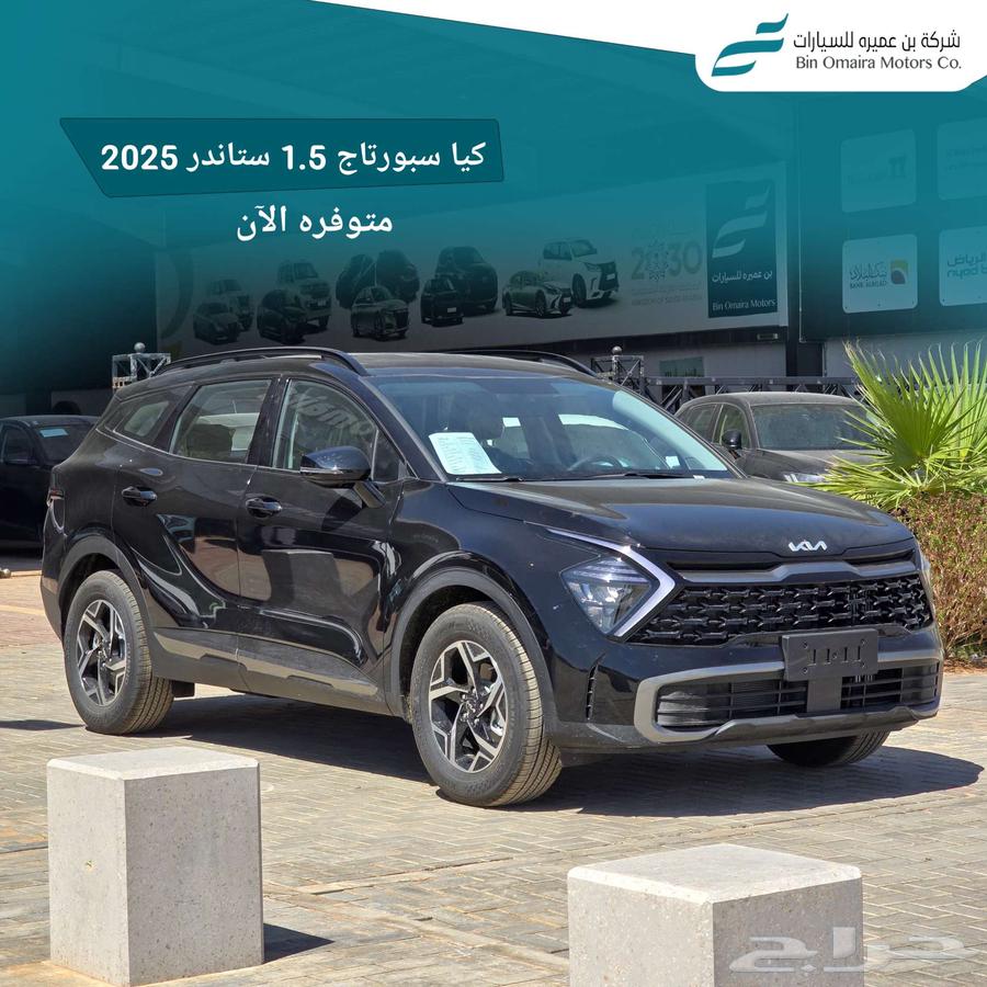 كيا سبورتاج ستاندر 202563655046028673110