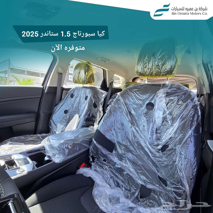 كيا سبورتاج ستاندر 202563655046028673114