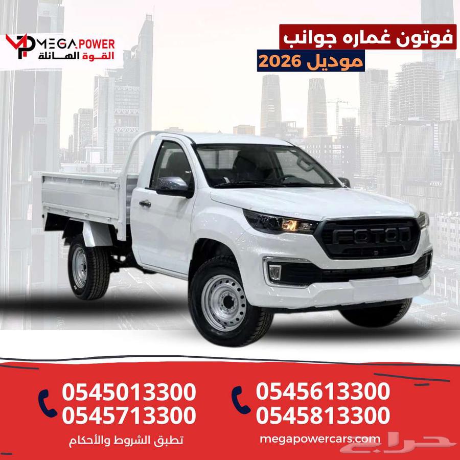 فوتون غماره جوانب بدون دبل موديل 2026 صممت لتكون الأمثل63655046877442110