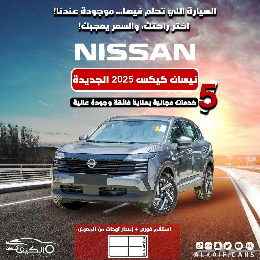Nissan Kicks 2025 Cash and Installment63655049668609110