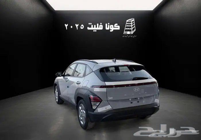 هونداي كونا فليت 202563617981214209112