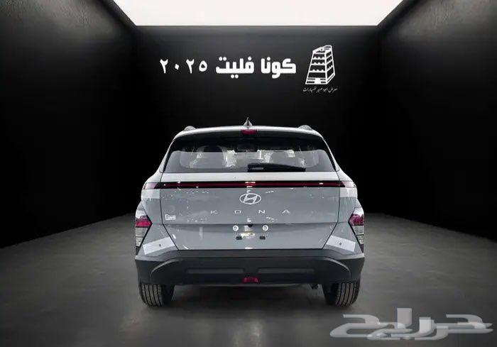هونداي كونا فليت 202563617981214209111