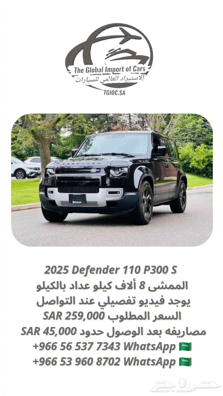 (Sold) 2025 Defender P300 Full Option 25963655068716417110