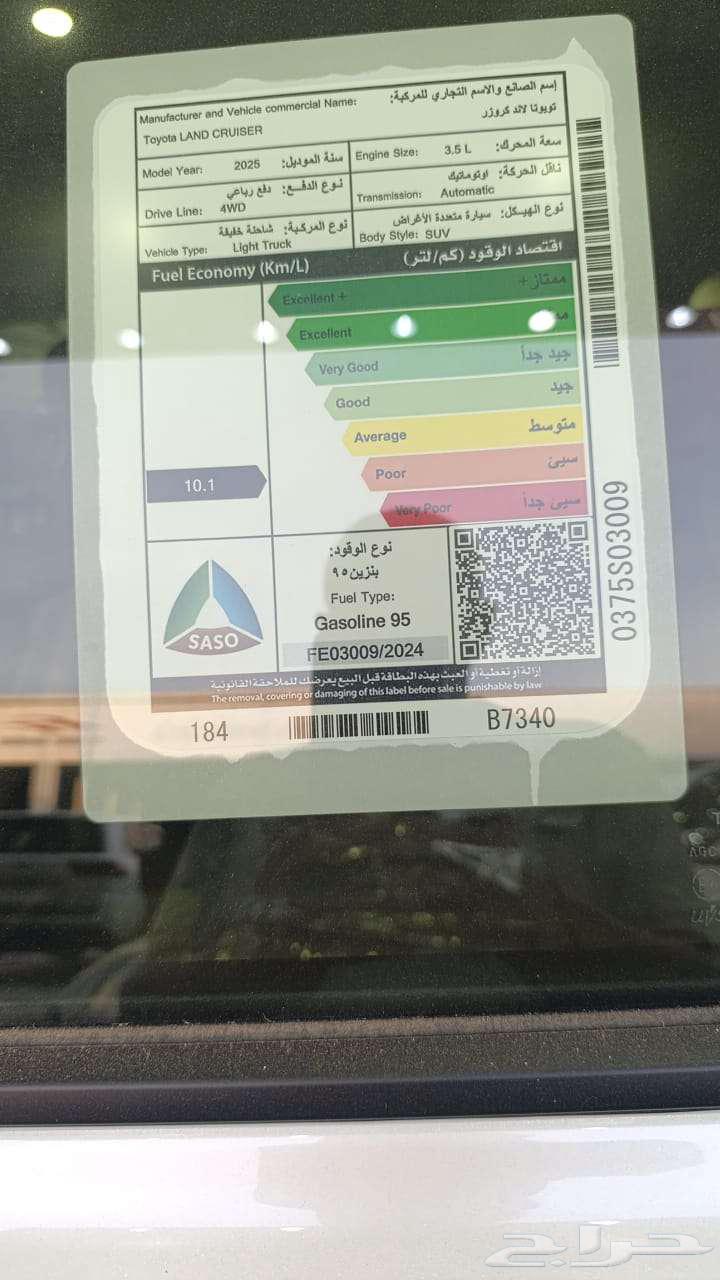 صالون لاندكروزر GXR L463655163627138112