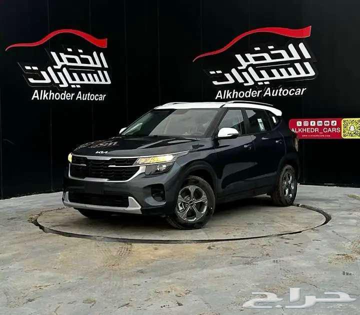 كيا سيلتوس استاندر بصمه 2024 لدى الخضر للسيارات63655071568131110