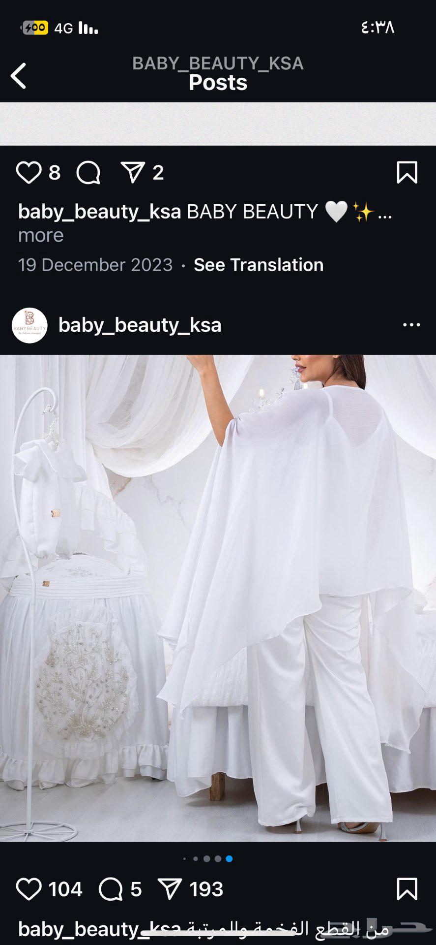 لبس استقبال ولاده63654691386883110