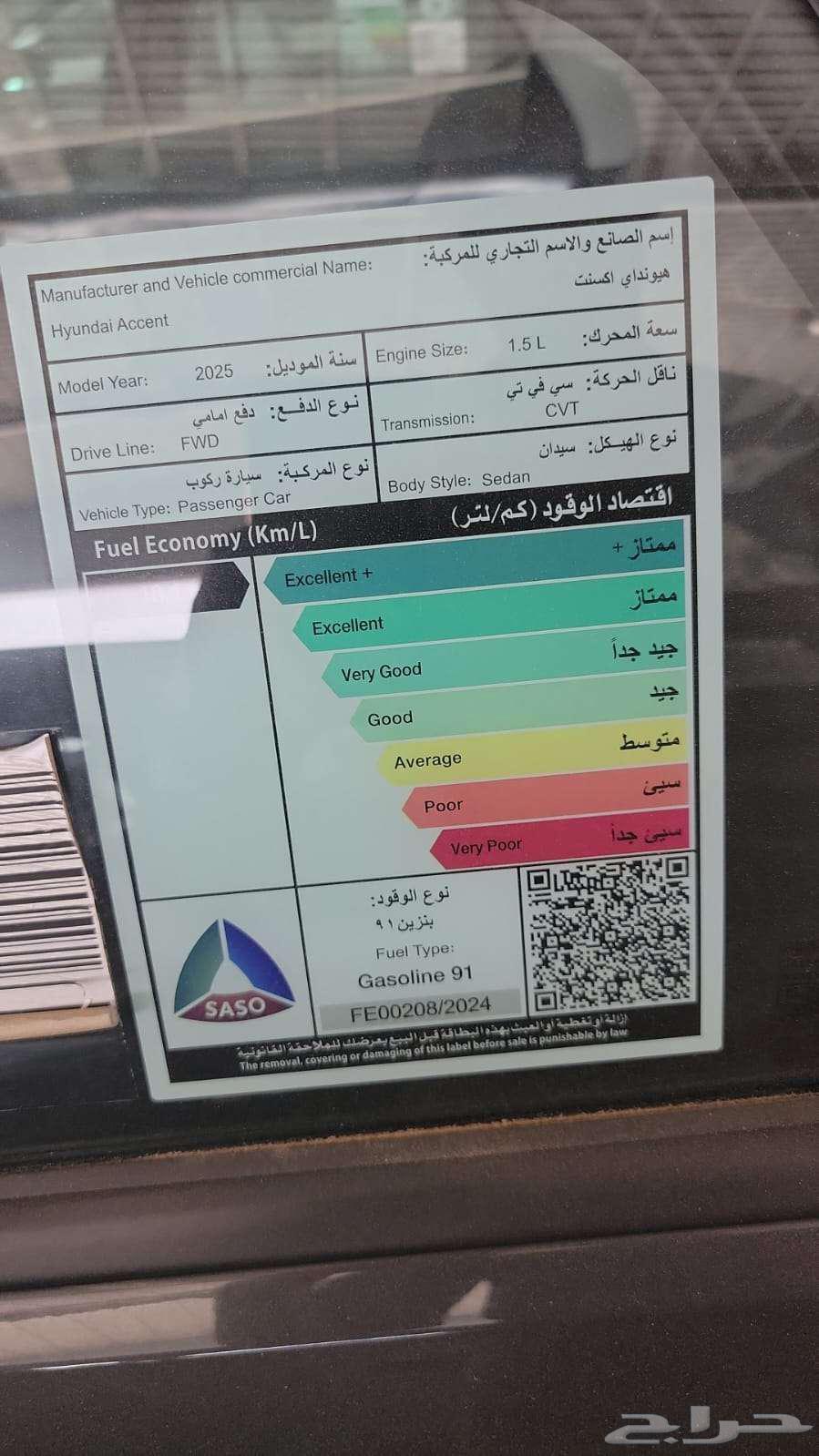 Accent Fleet - Smart - Comfort 2025 (Cash - Installments)63655162713602114