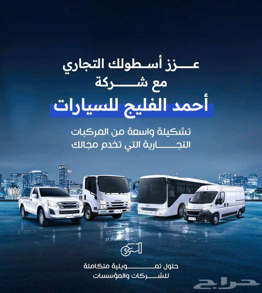 2025 Isuzu Dina Special Offer – Enhance Your Commercial Fleet Now, Cash & Installments63655070508035110