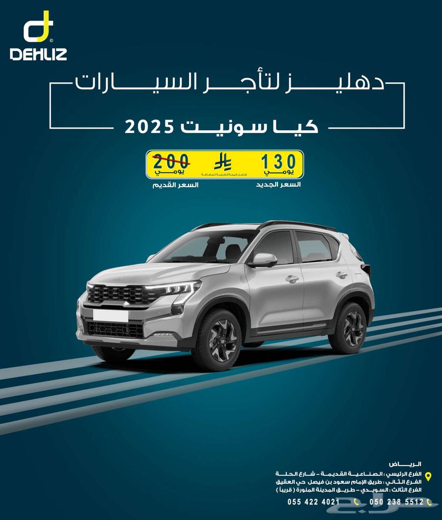 Kia Sonet 2025 Rental Special Offers63655162251393110