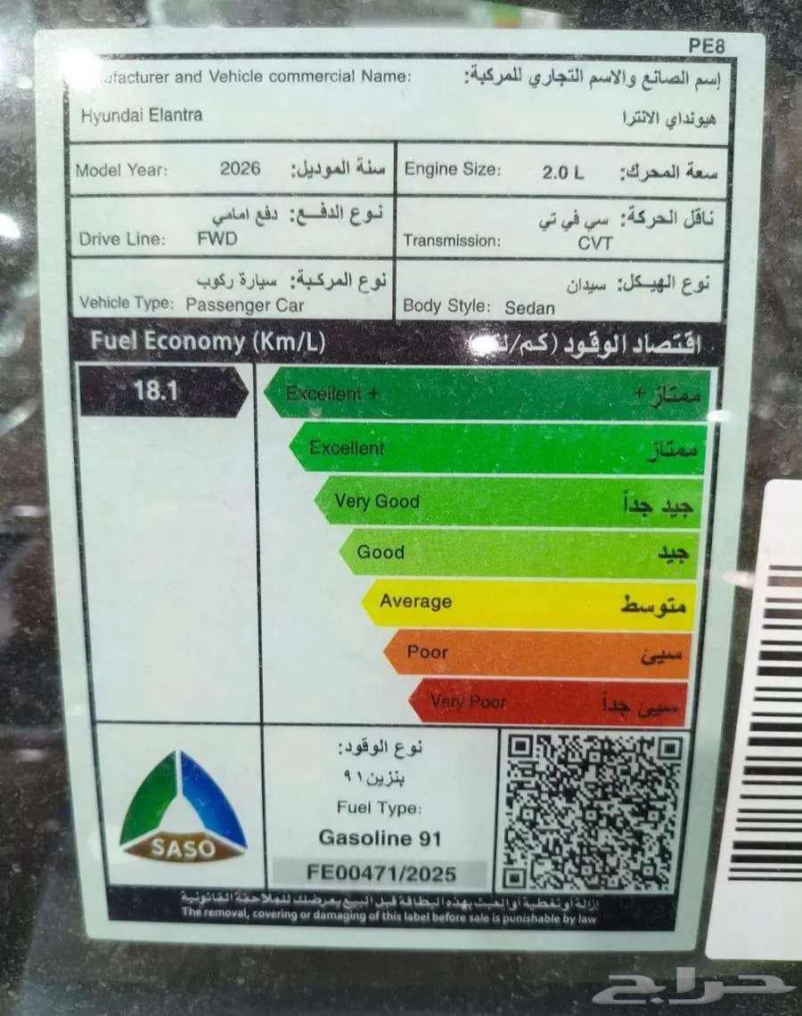 Hyundai Elantra 2.0 Smart Chinese 2025 Al-Waalan63655169457153113