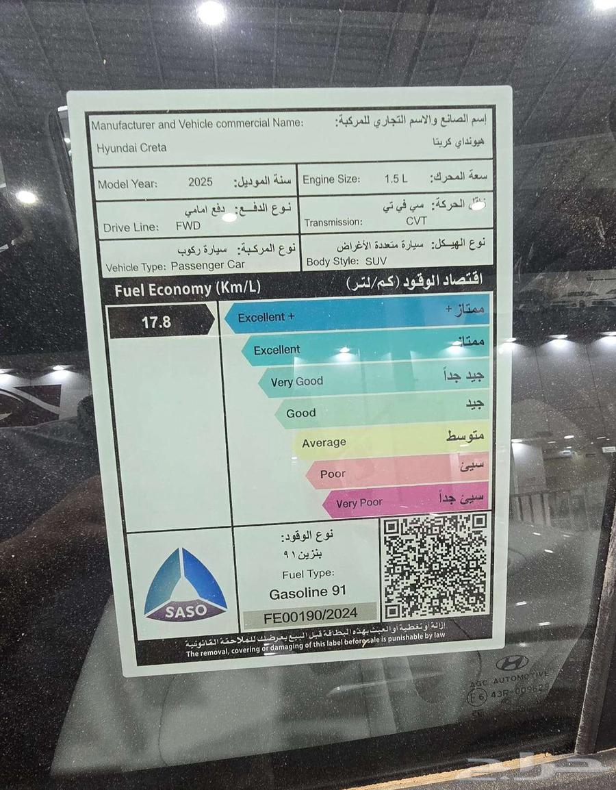 هيونداي كريتا سمارت 1.5 2025 لتمويل البنوك - كاش63655778444418112
