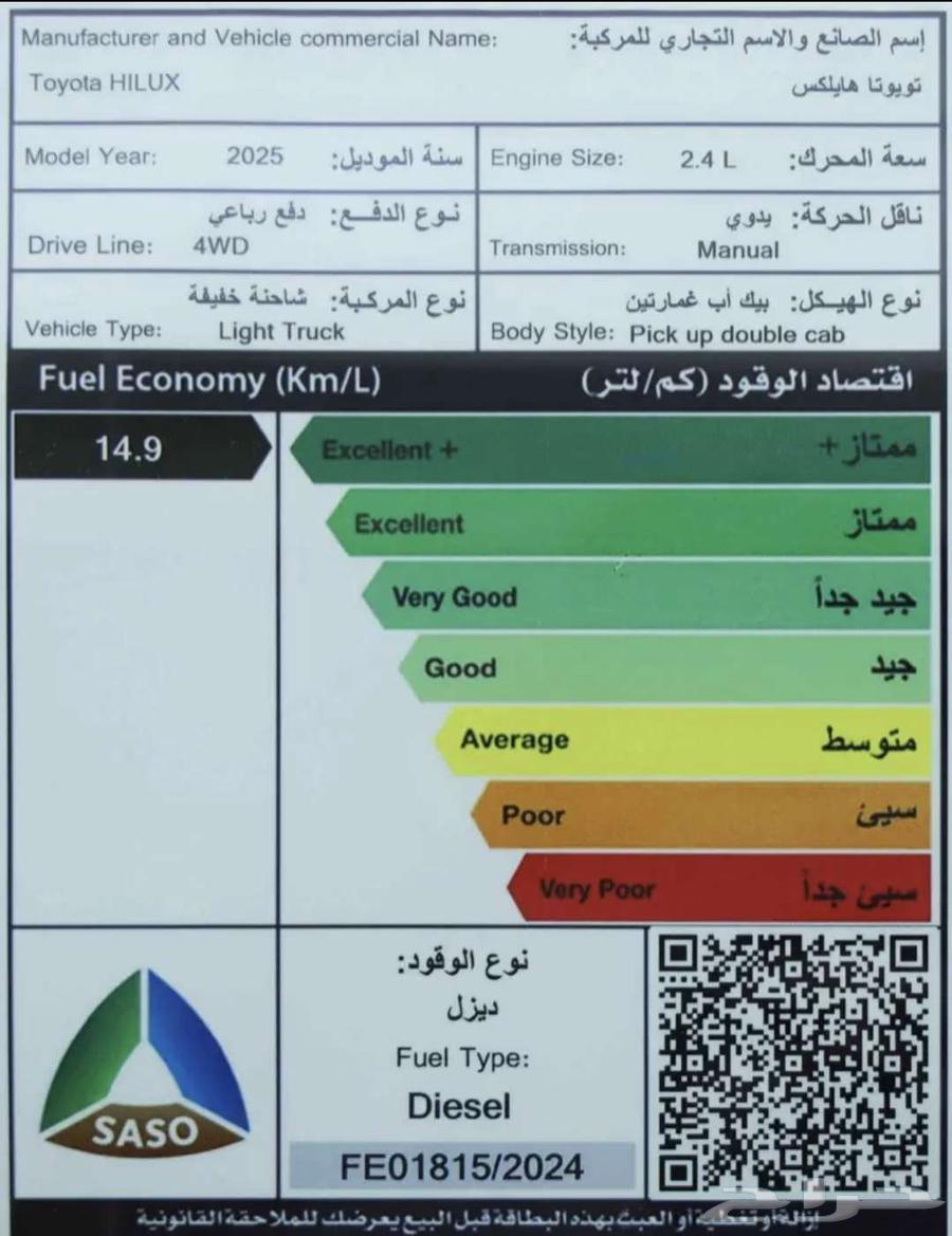 هايلوكس غمارتين ديزل سلق GL2 دبل 202563655177245441113