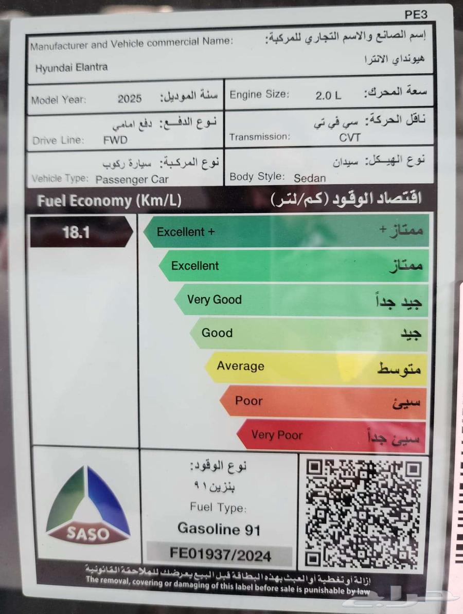 Hyundai Elantra Smart Plus 2025 Model63655176178050113