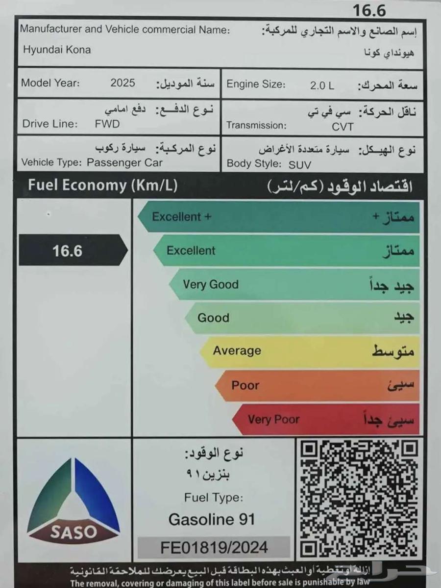 هونداى كونا فليت استندر بنزين 202563655177595394113