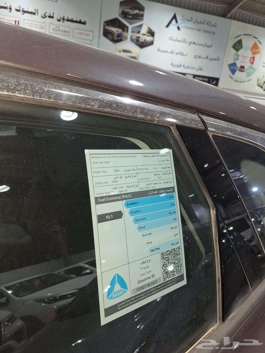 ام جى ون MG ONE 2024 كاش - أقساط63655073158659114