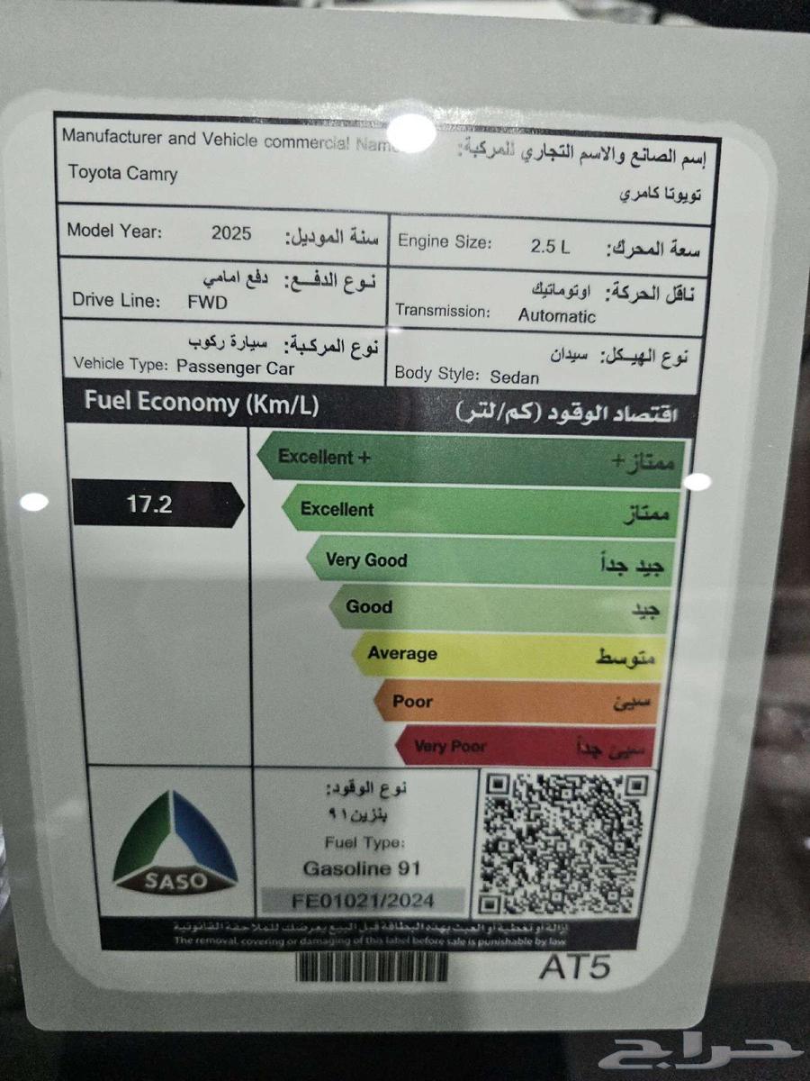 Toyota Camry E Gasoline Model 202563667516905347111