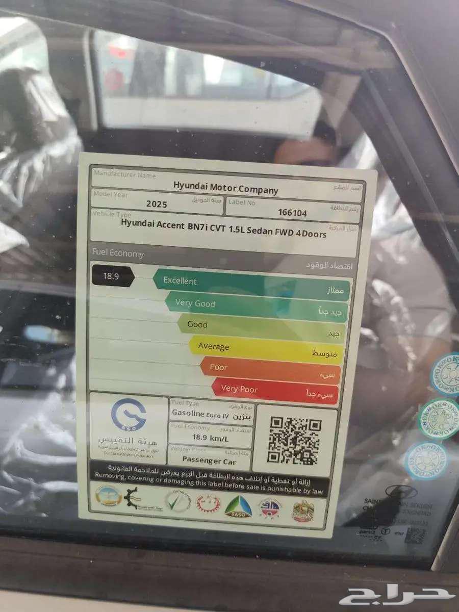 هيونداي اكسنت فليت 202663655166454659114