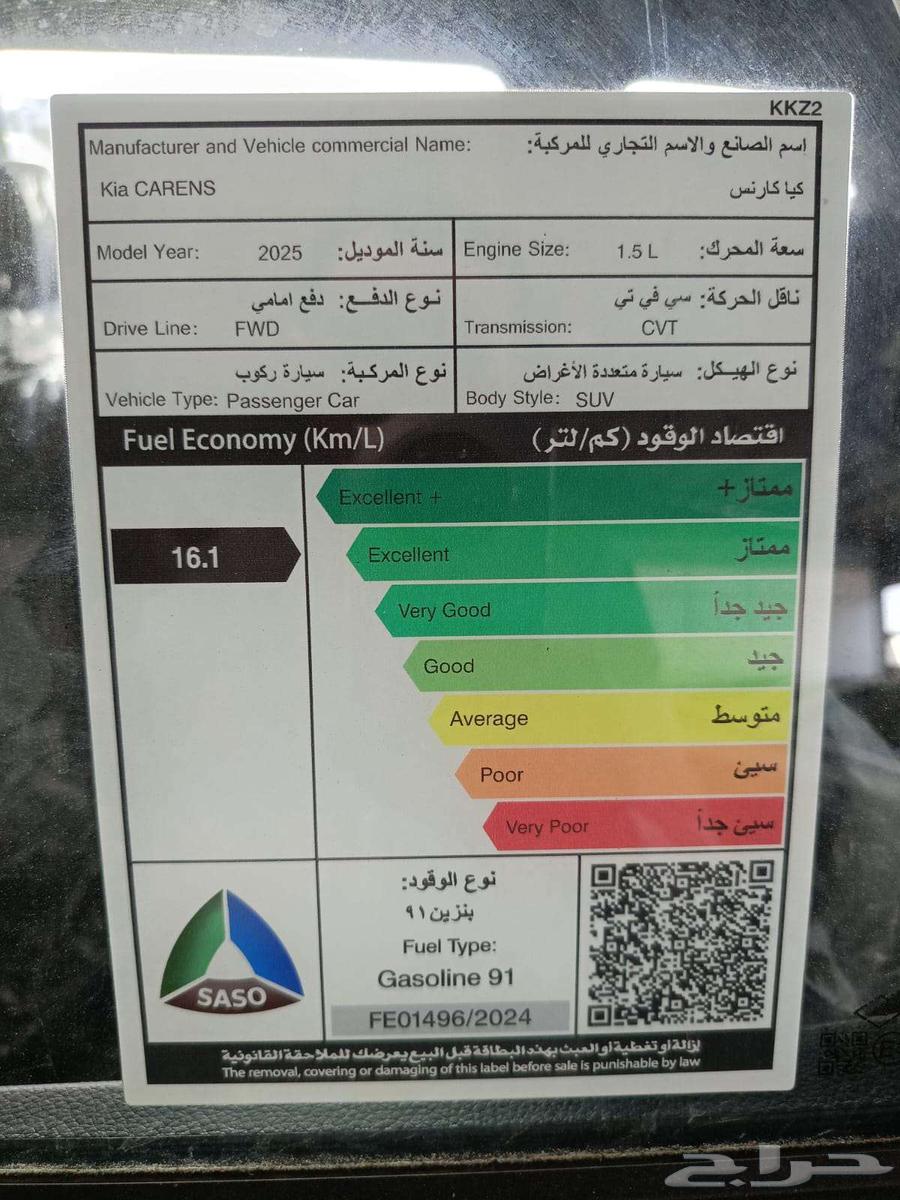 Kia Carens GLS Model 2025 Special Offer63655169594243114