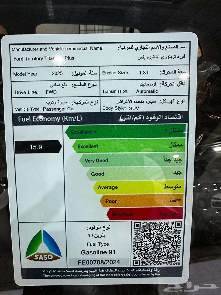 فورد تيريتوري جميع الفئات -موديل 202563655171758721112