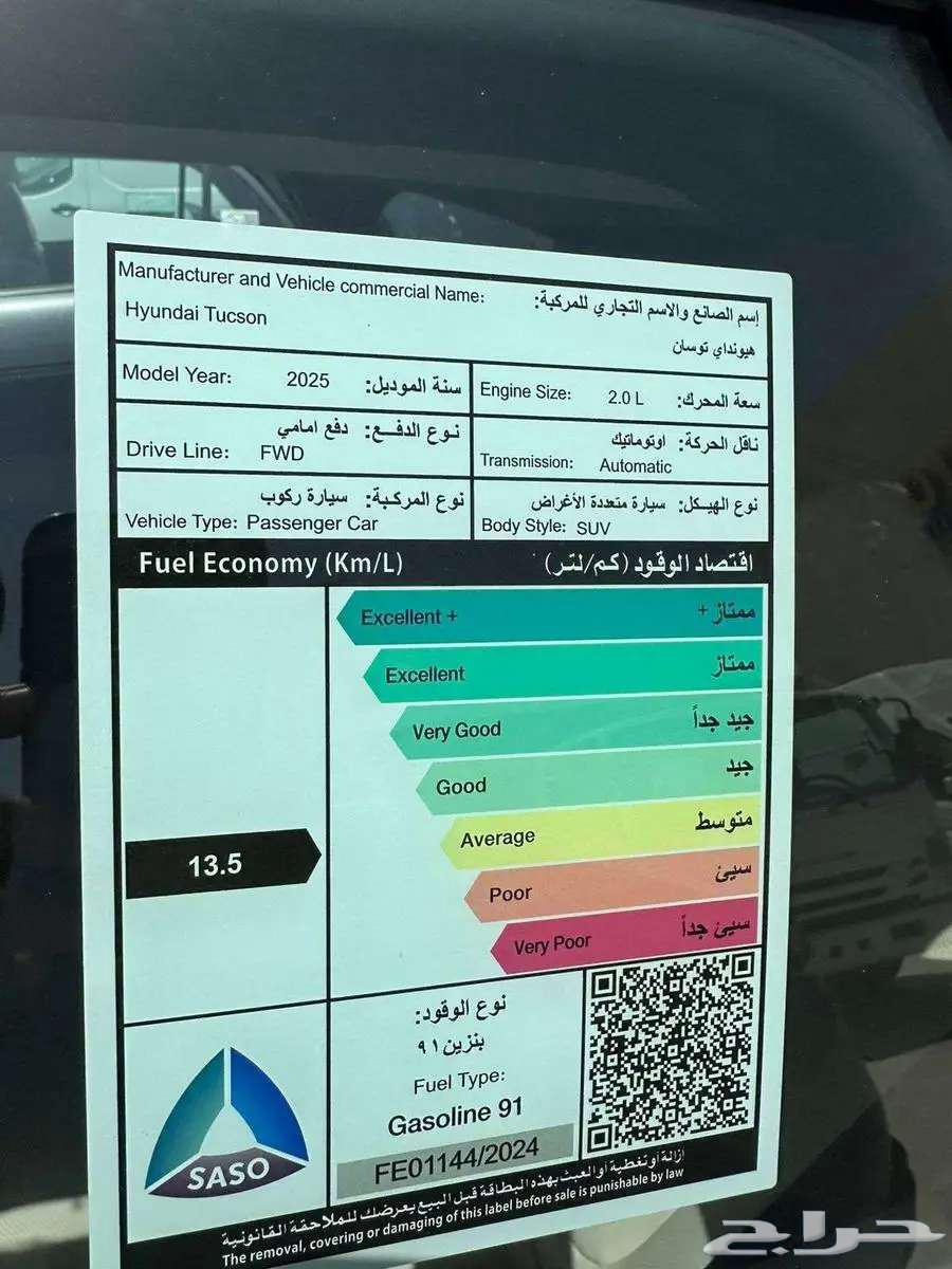 توسان بريميوم 2025 محرك 2.063655178948866114