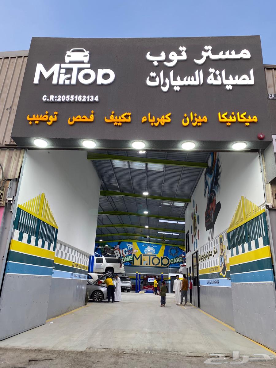ورشة صيانة سيارات بالجبيل (ميكانيكا -كهرباء-ميزان-توضيب)63667487926275110