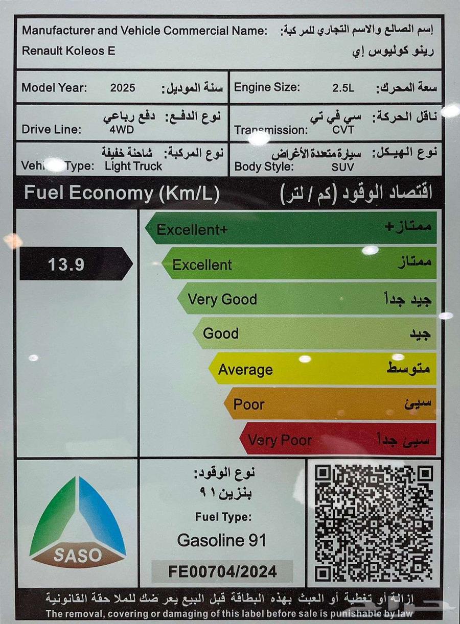 رينو كوليوس فل كامل بلس 2025 كاش و اقساط جميع البنوك63655157683843113