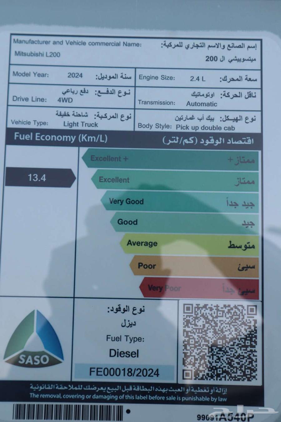 ميتسوبيشي ال 200 فل كامل تماتيك 202463655177265154114