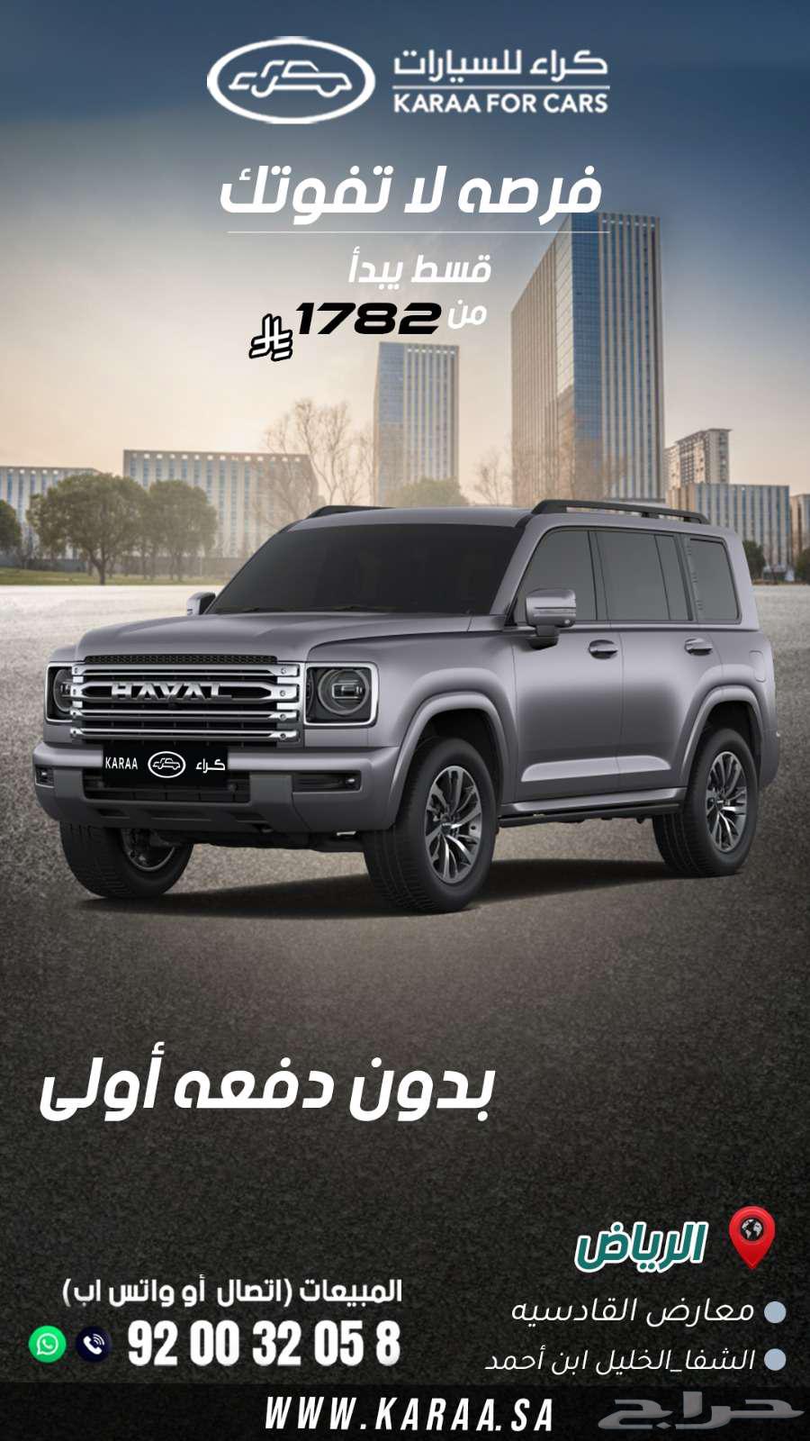 هافال اتش 9 نص فل موديل 202563655178814977110