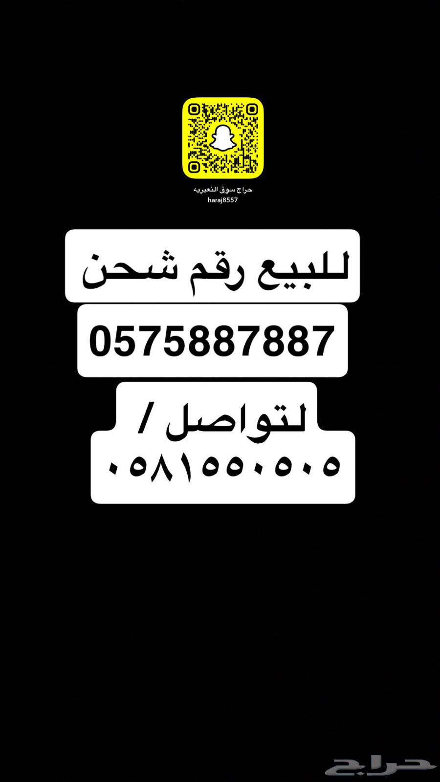 للبيع رقم شحن63654956408451110