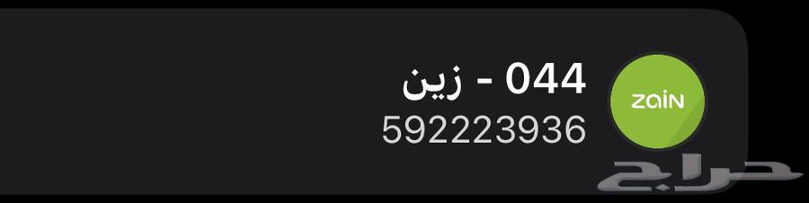 رقم زين فضي مميز63654958941953110