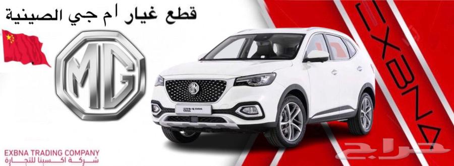 MG HS Spare Parts - MG HS63655785613441110