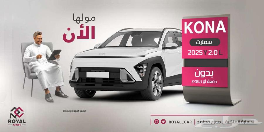 كونا سمارت ماكينة 2000 موديل 202563655074614658110
