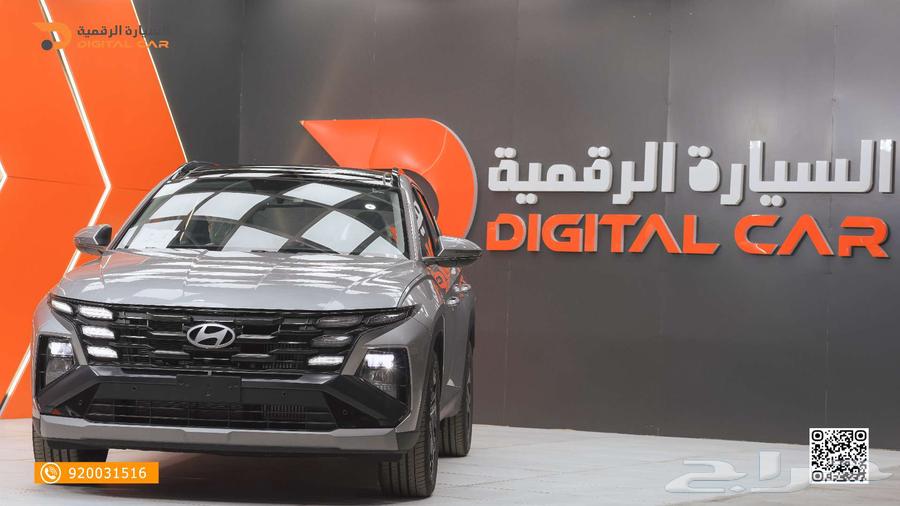 هيونداي توسان كمفورت 1600 2025 بدون دفعة اولى63655165593347110