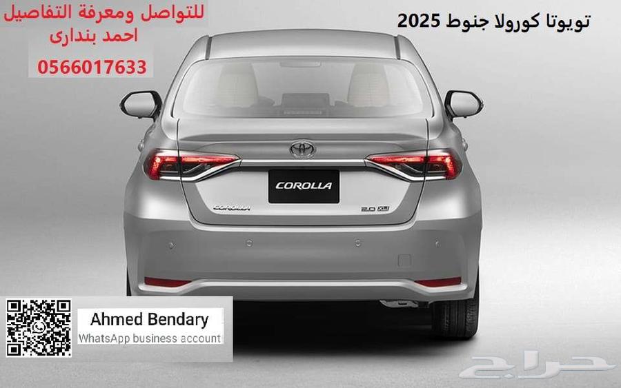 تويوتا كورولا جنوط موديل 2025 هامس ربح1.75 لعملاء الاهلى63655178512515110
