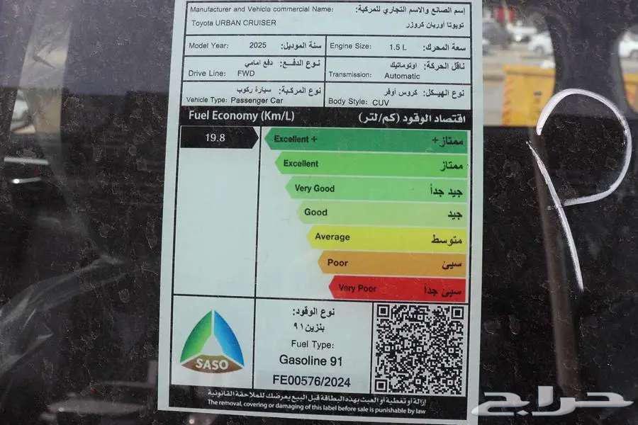 لعملاء البنك الاهلي تويوتا اوربانGL موديل 2025 بقسط 101563655158211331114