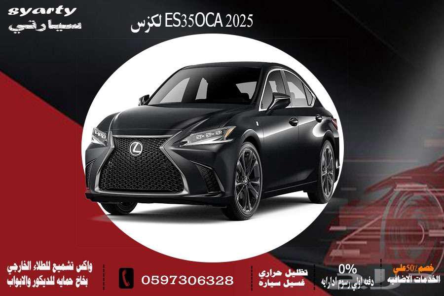 Lexus Es350 CA 202563655161617281110