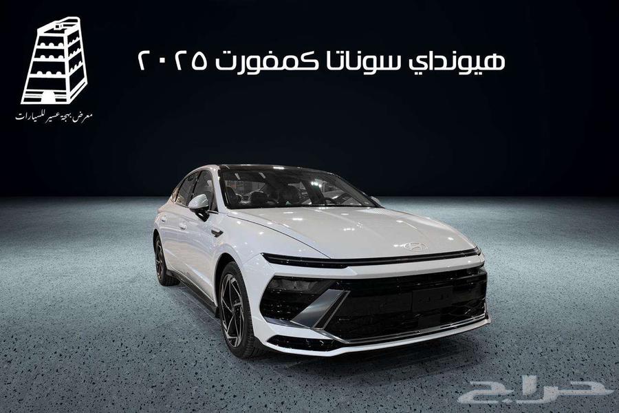هيونادي سوناتا كمفورت 2025 كاش وتقسيط لجميع البنوك63656187745154111