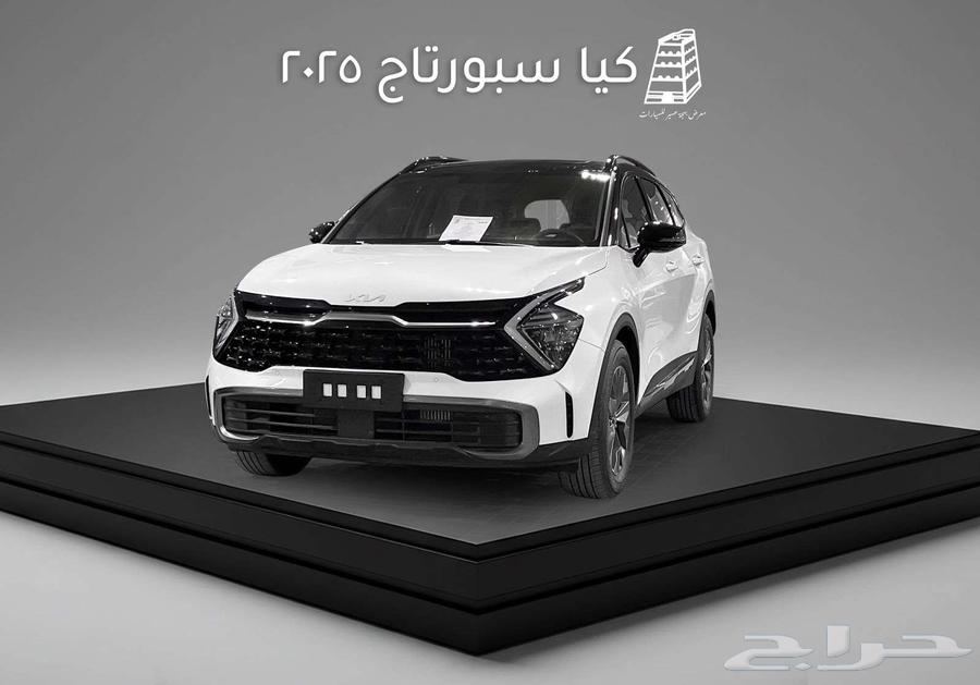 كيا سبورتاج 2025 نص فل كاش وتقسيط لجميع البنوك63656352772097110